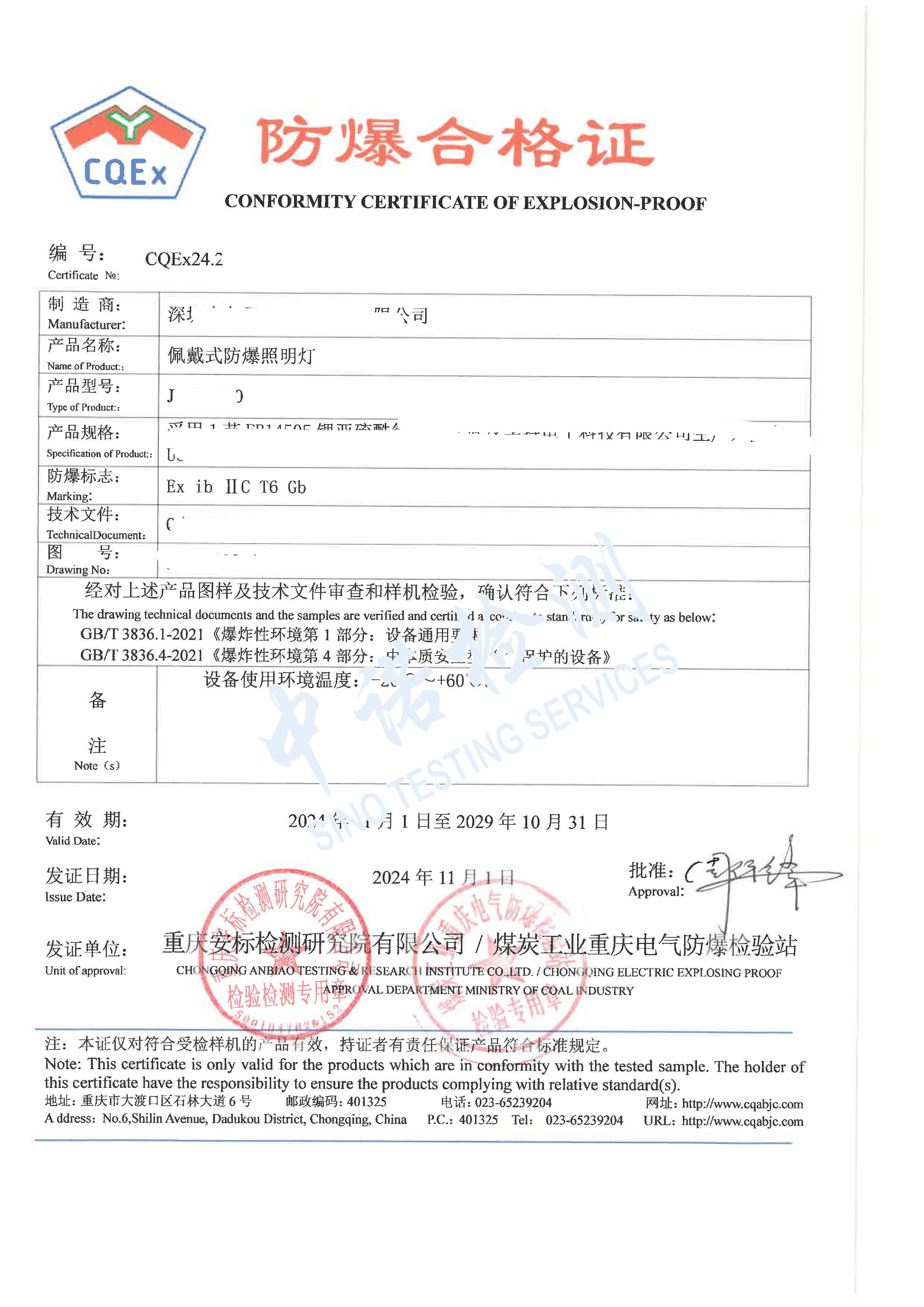 391-佩戴式樱桃视频成人免费版照明燈 (1).jpg