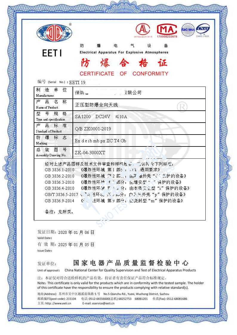 49-正壓型樱桃视频成人免费版全向天線 (1).jpg