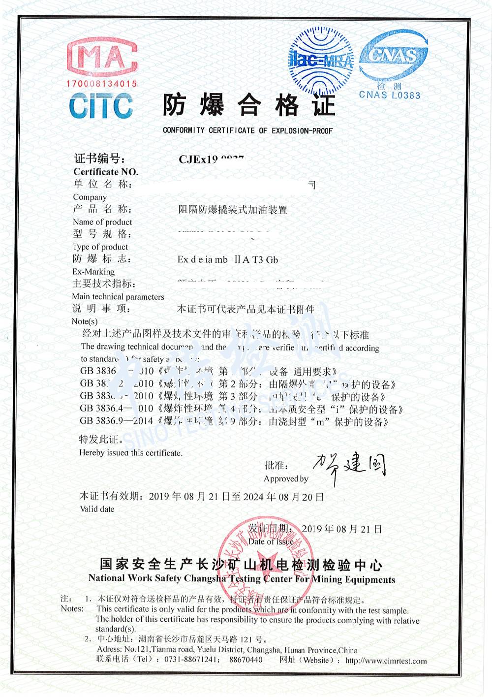 53-阻隔樱桃视频成人免费版撬裝式加油裝置-1 (1) (1).jpg 53-阻隔樱桃视频成人免费版撬裝式加油裝置-1 (1) (1).jpg