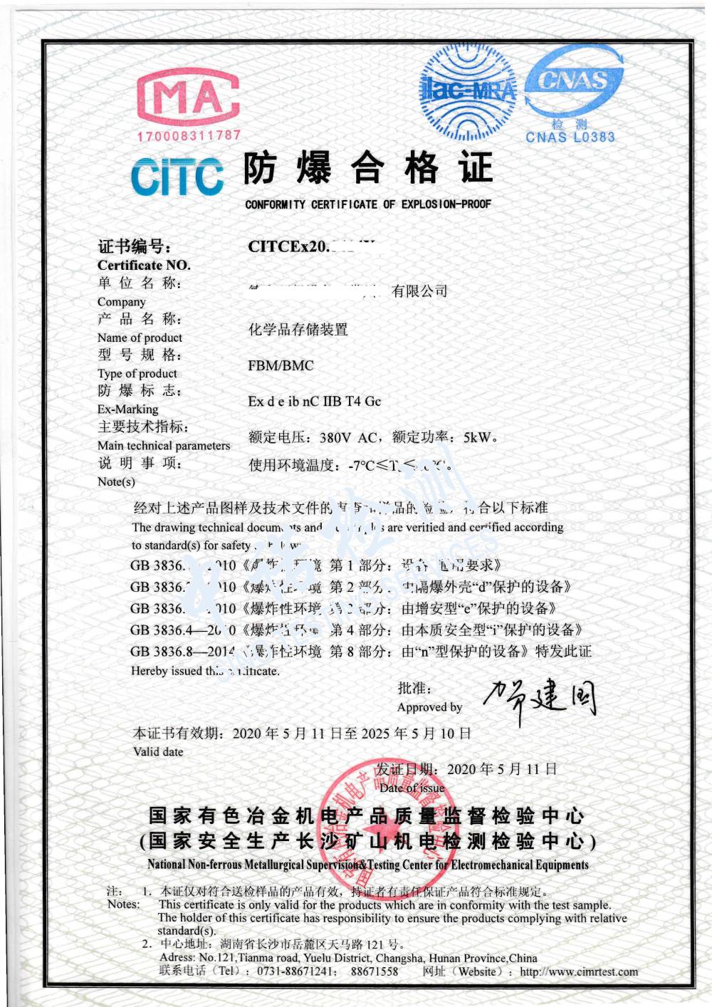 29-化學品存儲裝置-1 (1).jpg 29-化學品存儲裝置-1 (1).jpg