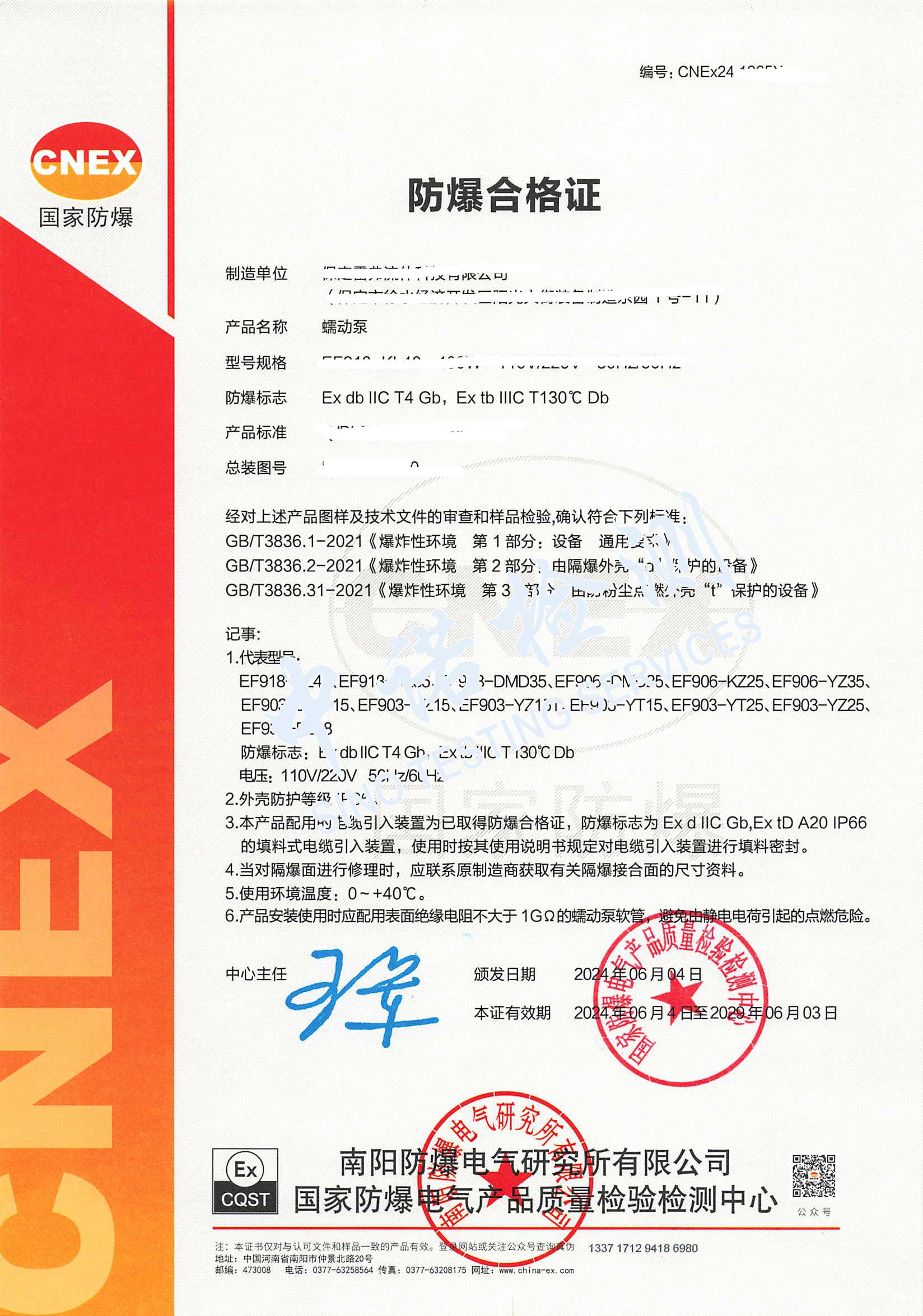 313-db和tb-蠕動泵.jpg 313-db和tb-蠕動泵.jpg